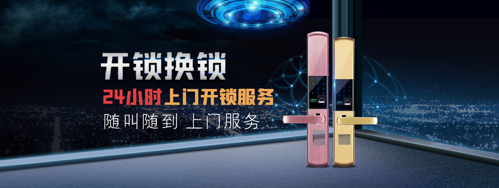 武汉banner02